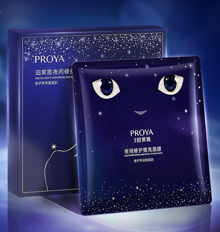 百乐博夜间修护提亮面膜